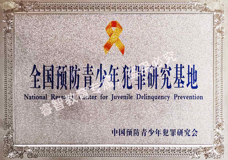 勵志教育學(xué)校,素質(zhì)教育學(xué)校,勵志教育學(xué)校哪里好 勵志教育學(xué)校,素質(zhì)教育學(xué)校,勵志教育學(xué)校哪里好