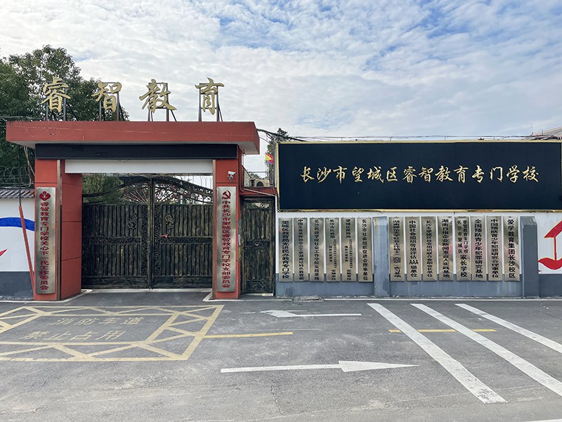 叛逆孩子改造,叛逆教育學(xué)校 叛逆孩子改造,叛逆教育學(xué)校