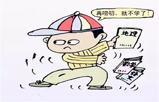 叛逆孩子學校 叛逆孩子學校