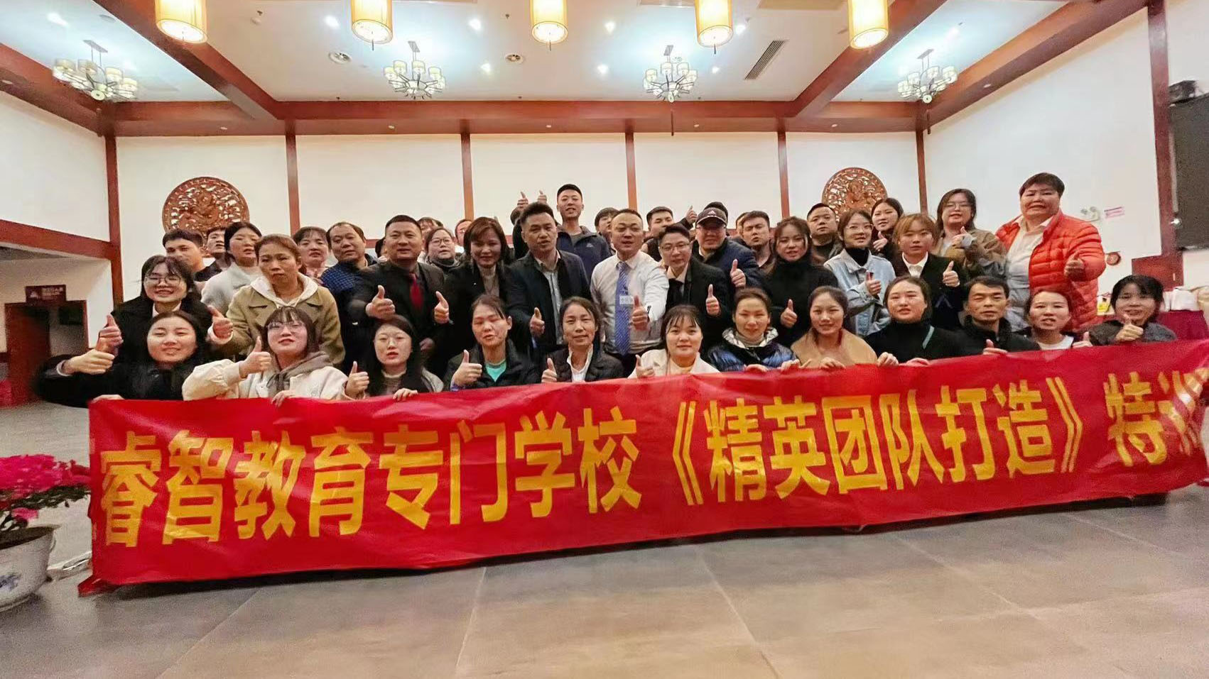 新起點精英團隊打造特訓營取得圓滿成功 新起點精英團隊打造特訓營取得圓滿成功