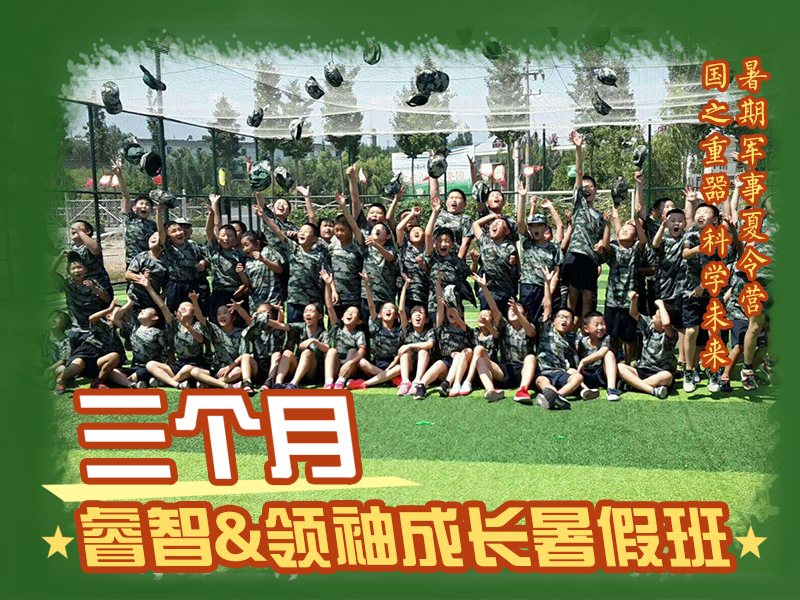 夏令營拓展 夏令營拓展