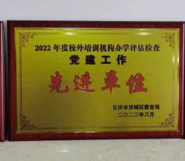 【喜訊】新起點教育專門學校連獲2022年度教育局評優“兩大殊榮” 【喜訊】新起點教育專門學校連獲2022年度教育局評優“兩大殊榮”