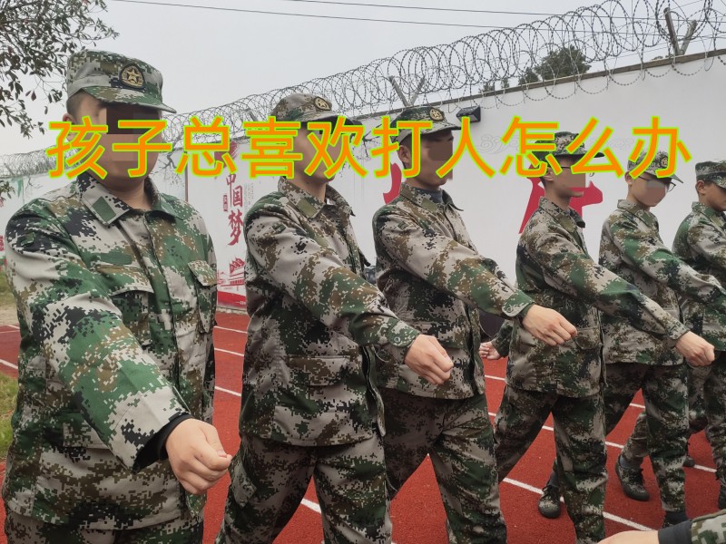 問題青少年教育學校,行為矯正學校