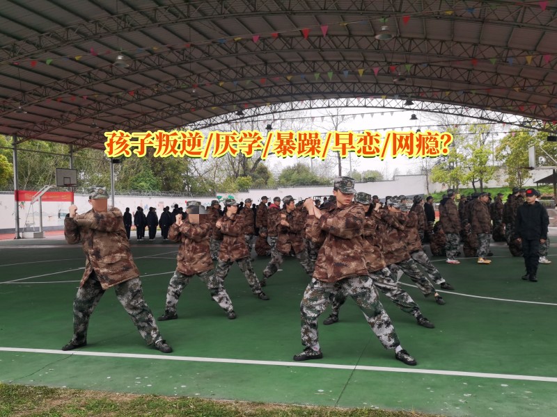 早戀教育學(xué)校,孩子早戀矯正學(xué)校 早戀教育學(xué)校,孩子早戀矯正學(xué)校