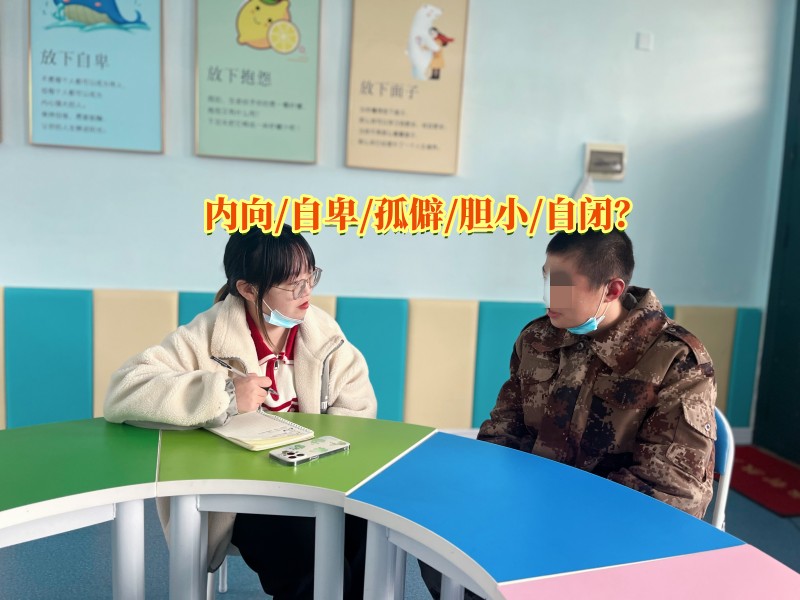 內向孩子教育,孩子內向矯正 內向孩子教育,孩子內向矯正