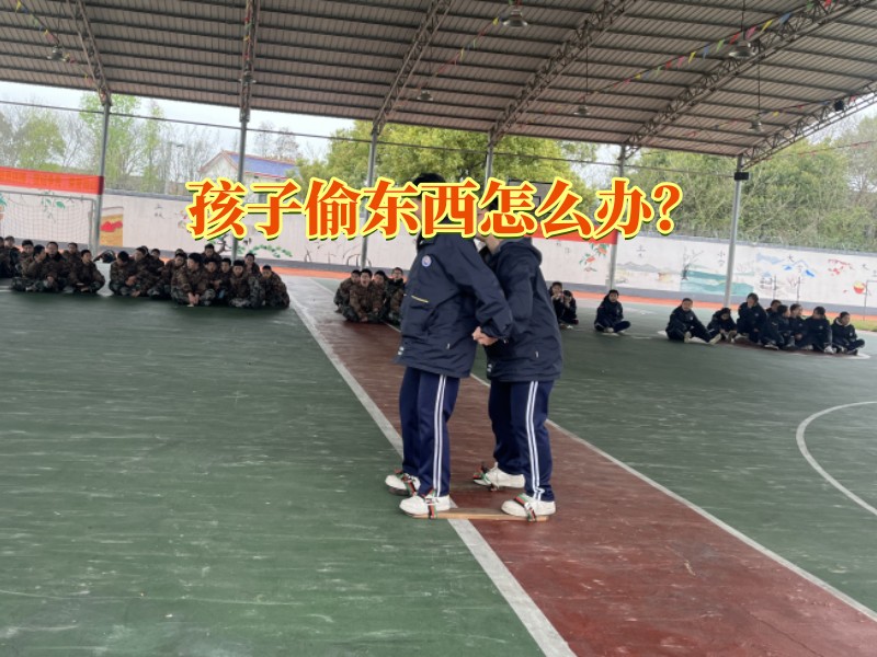孩子偷東西怎么辦 孩子偷東西怎么辦