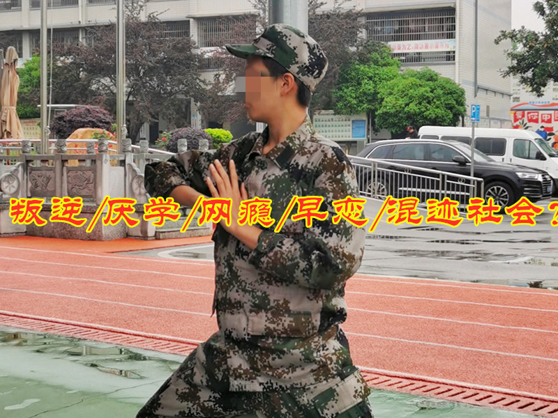 戒除中學生沉迷網絡游戲學校 戒除中學生沉迷網絡游戲學校