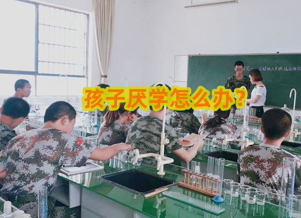 叛逆孩子教育,孩子早戀矯正學校 叛逆孩子教育,孩子早戀矯正學校