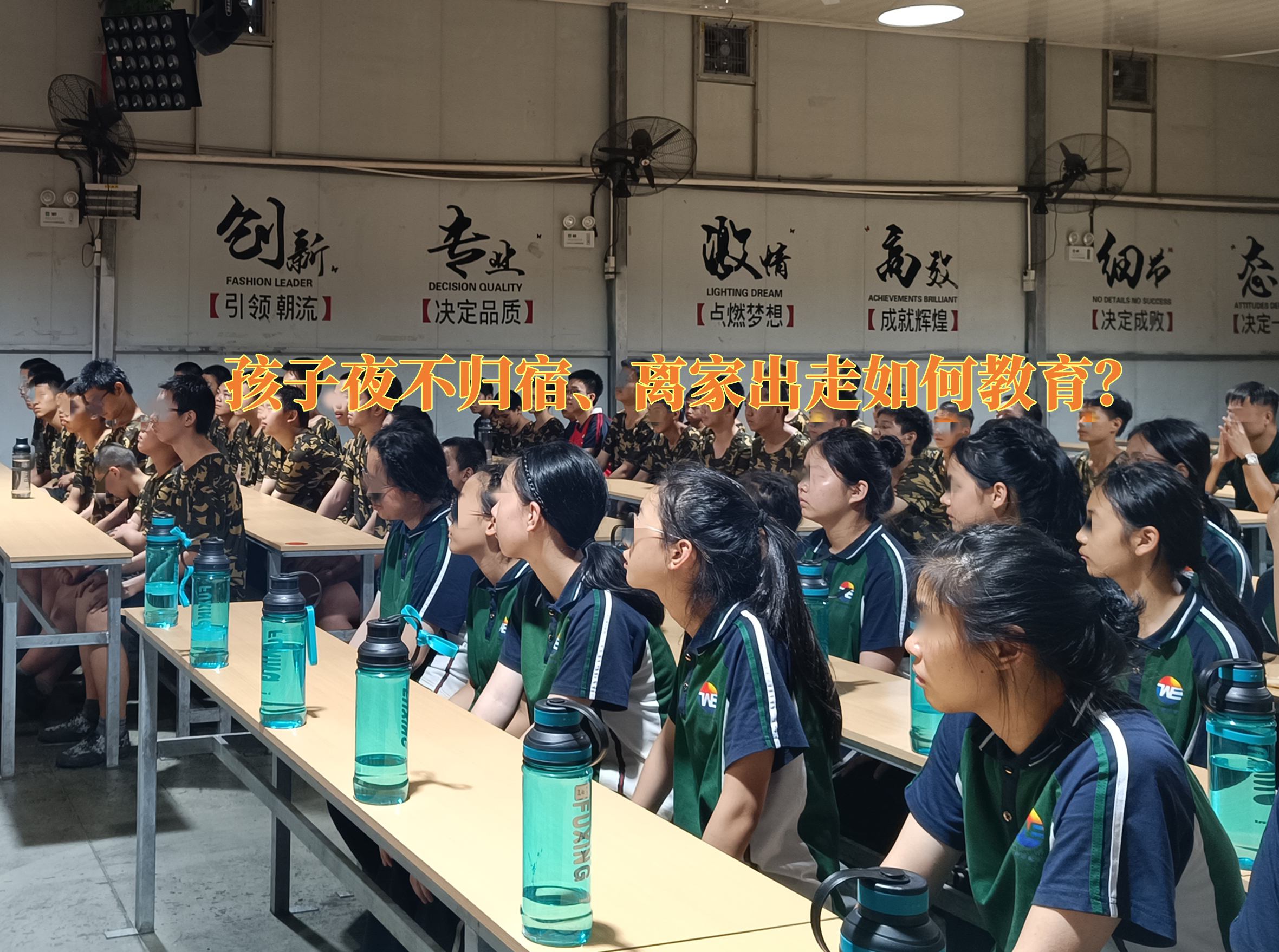 叛逆教育學(xué)校,叛逆孩子學(xué)校 叛逆教育學(xué)校,叛逆孩子學(xué)校