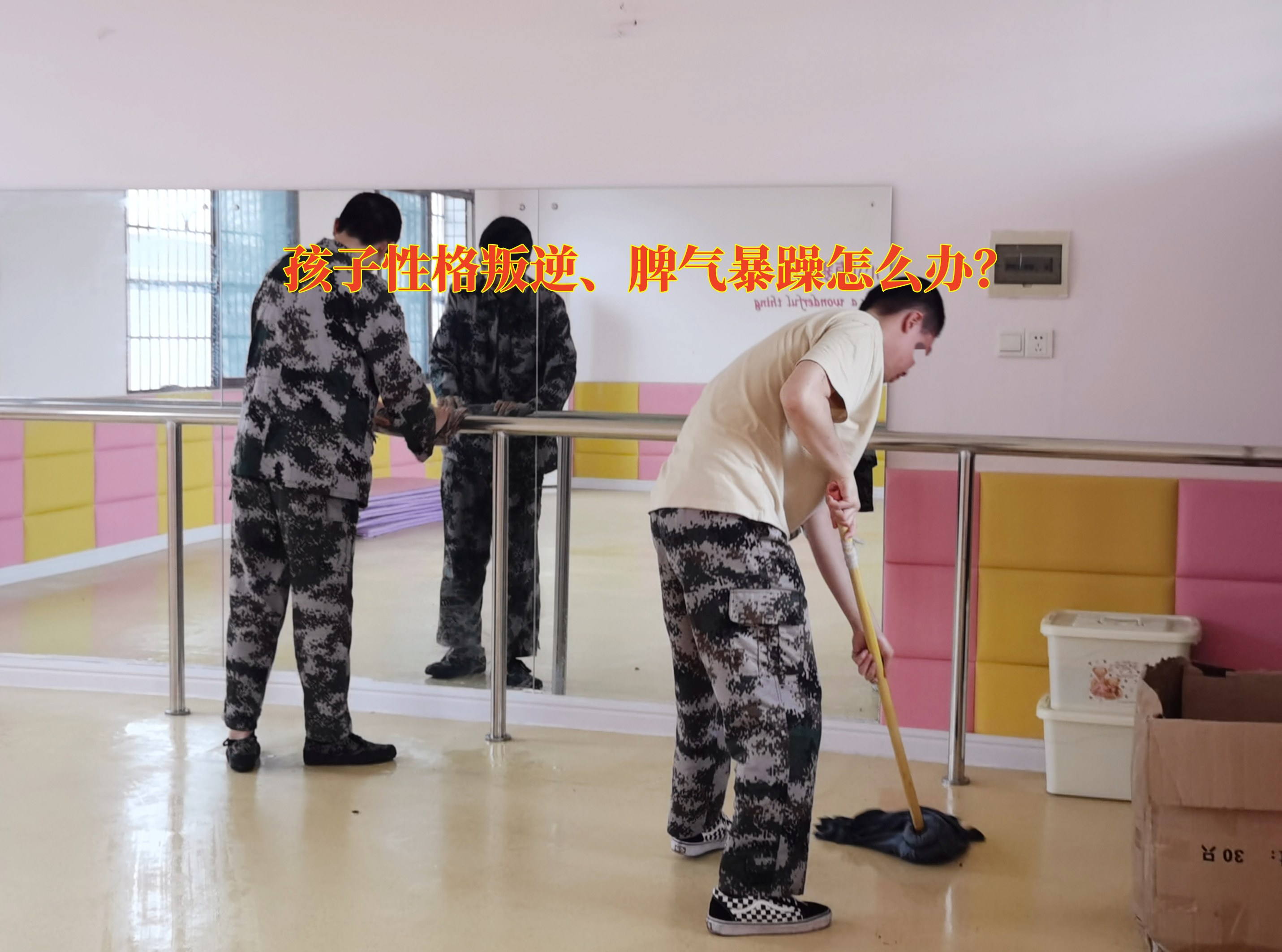 孩子脾氣暴躁矯正,脾氣暴躁教育學校 孩子脾氣暴躁矯正,脾氣暴躁教育學校