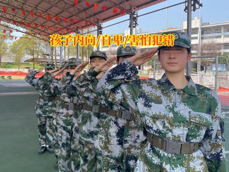 糾正孩子內向問題,青少年教育學校 糾正孩子內向問題,青少年教育學校