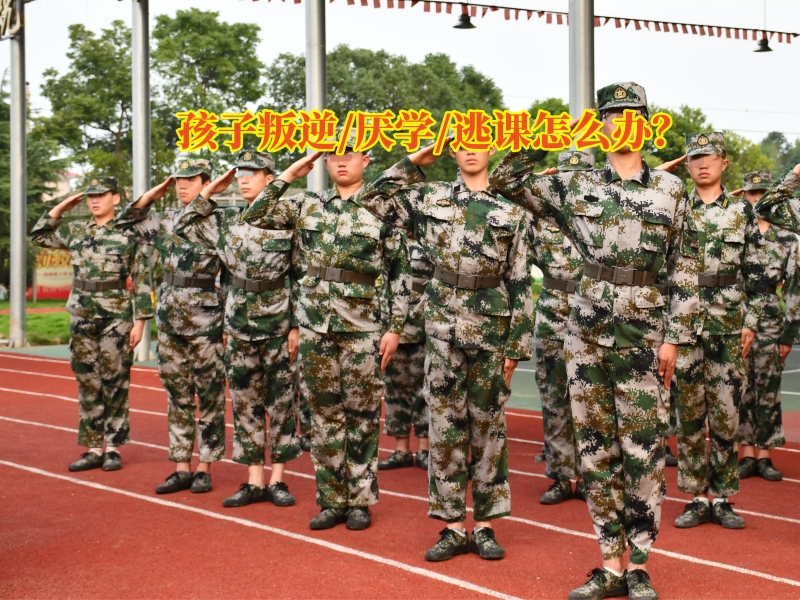 厭學孩子學校,厭學學校 厭學孩子學校,厭學學校