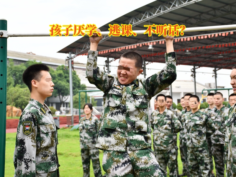 厭學孩子學校,厭學學校 厭學孩子學校,厭學學校