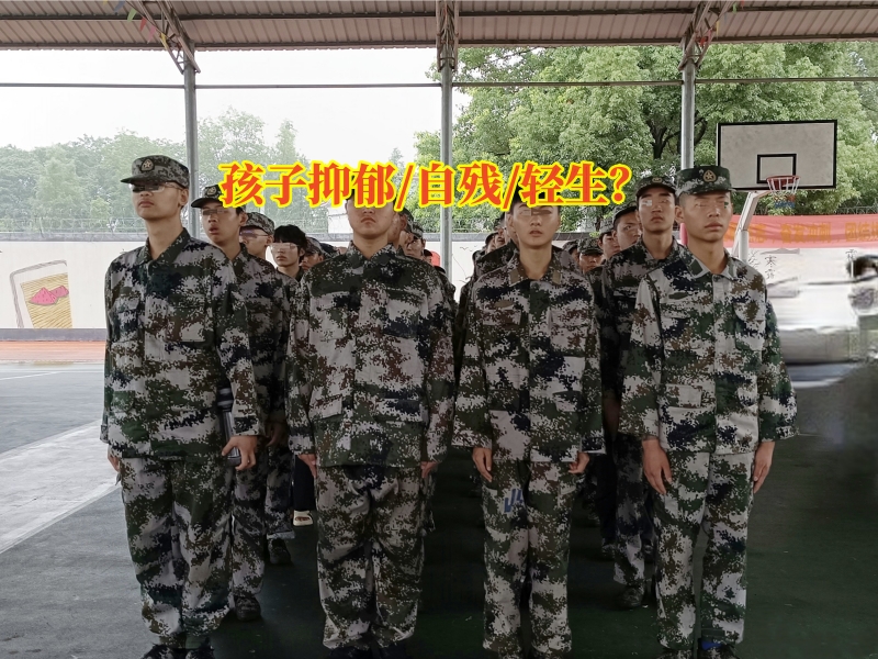 抑郁癥治療學(xué)校,青少年特訓(xùn)學(xué)校 抑郁癥治療學(xué)校,青少年特訓(xùn)學(xué)校