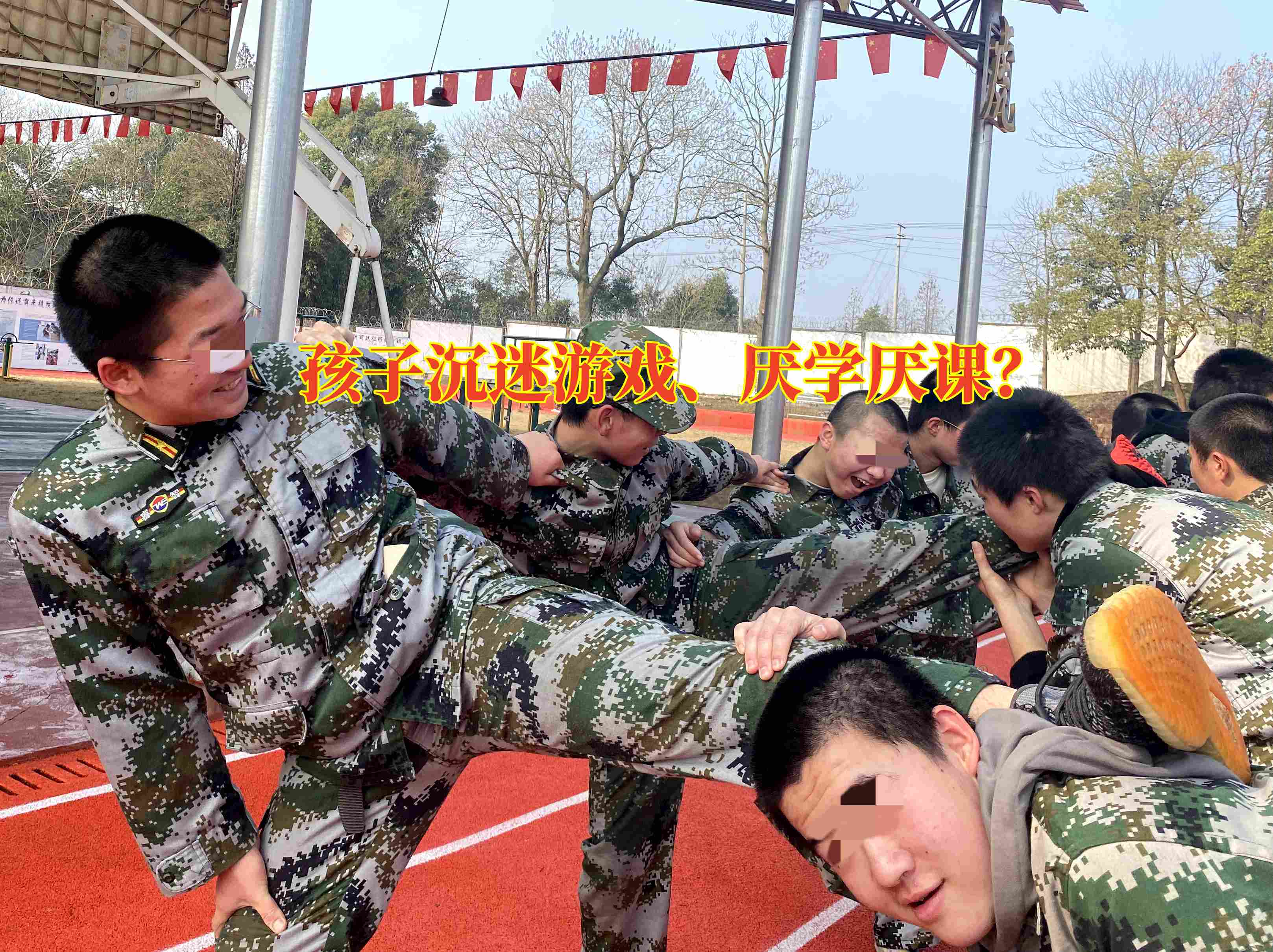 戒除網癮,戒網癮學校 戒除網癮,戒網癮學校