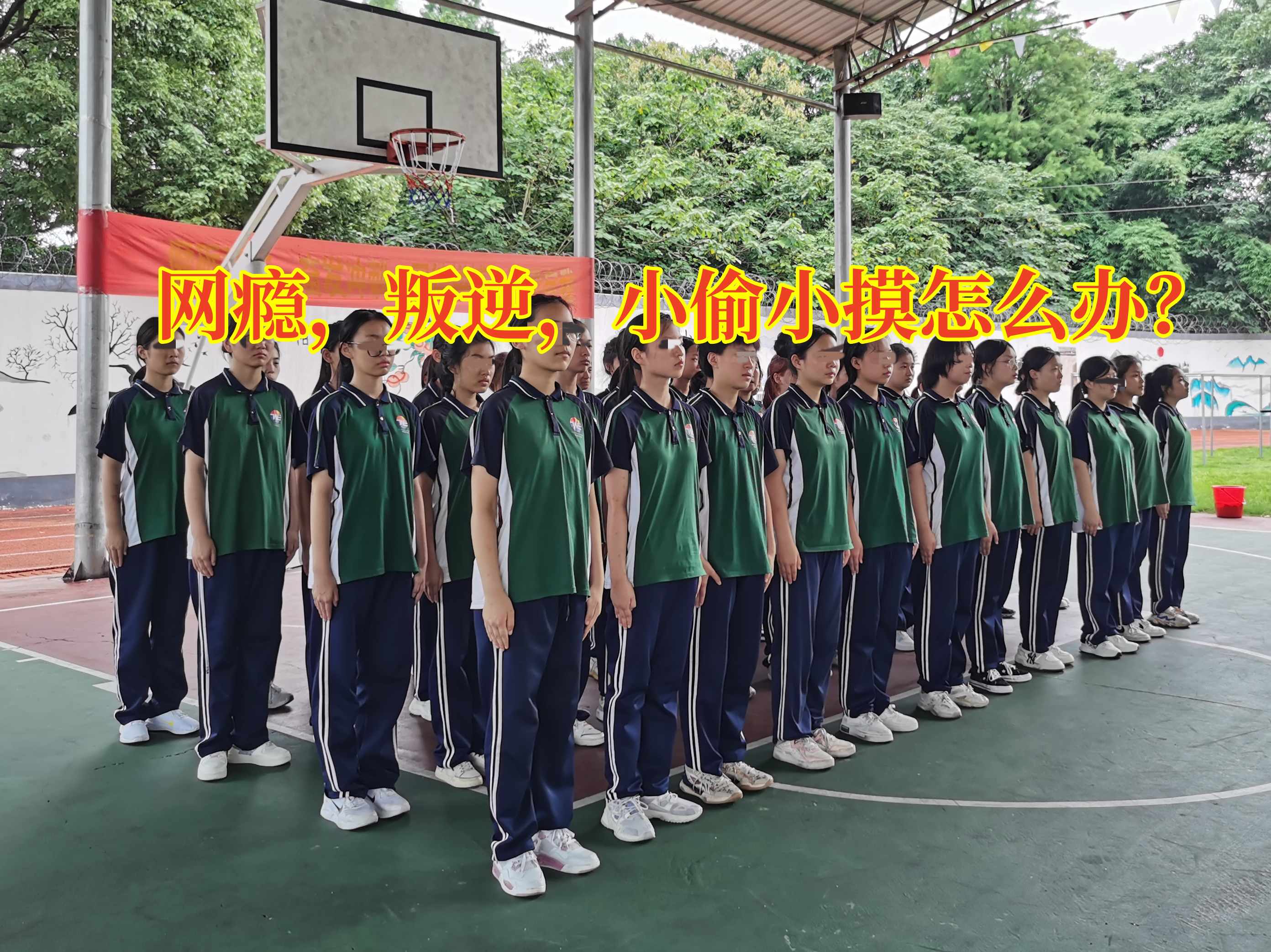 叛逆教育學校,叛逆孩子學校 叛逆教育學校,叛逆孩子學校