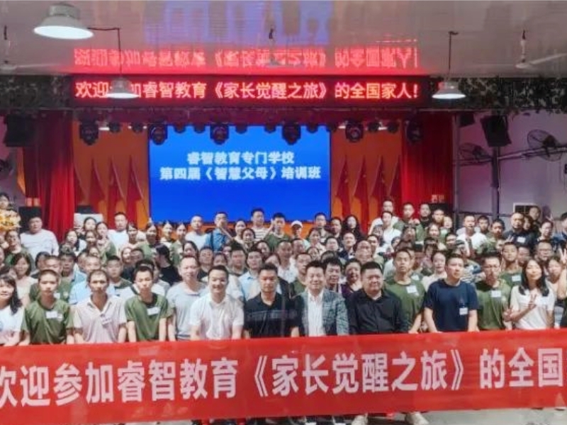 素質教育學校,勵志培訓學校 素質教育學校,勵志培訓學校