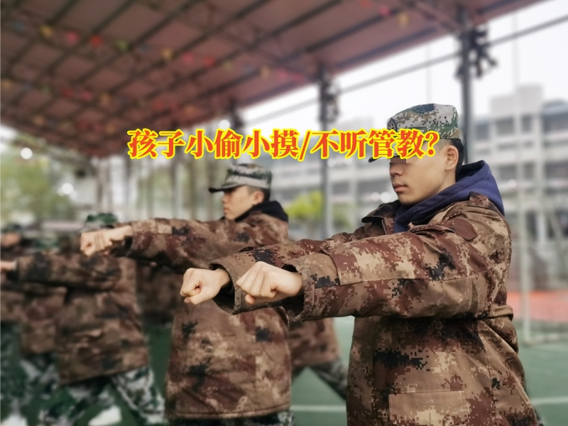 偷東西矯正學校,行為矯正學校 偷東西矯正學校,行為矯正學校