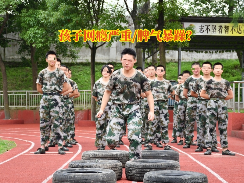 戒網(wǎng)癮學(xué)校,行為矯正學(xué)校 戒網(wǎng)癮學(xué)校,行為矯正學(xué)校