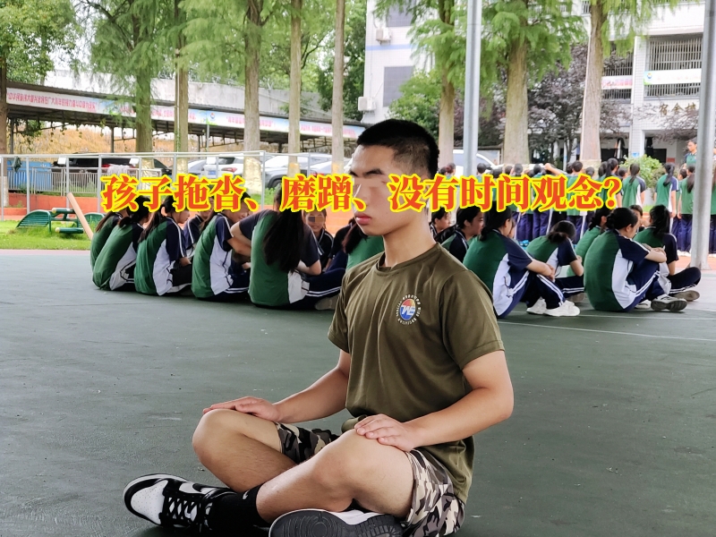 行為矯正學校,封閉式軍事化學校 行為矯正學校,封閉式軍事化學校