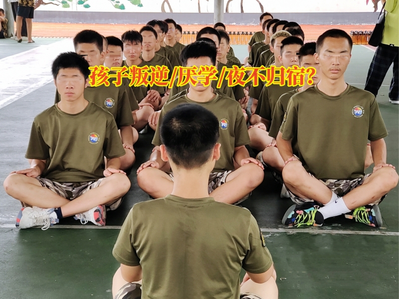 青少年教育學校,問題青少年教育學校 青少年教育學校,問題青少年教育學校