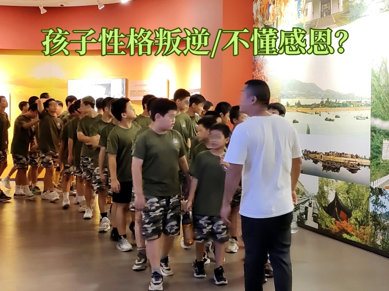 軍事訓練學校,青少年教育學校 軍事訓練學校,青少年教育學校