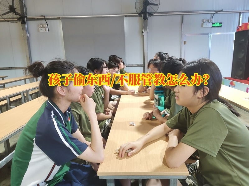 偷東西矯正學校,行為矯正學校 偷東西矯正學校,行為矯正學校