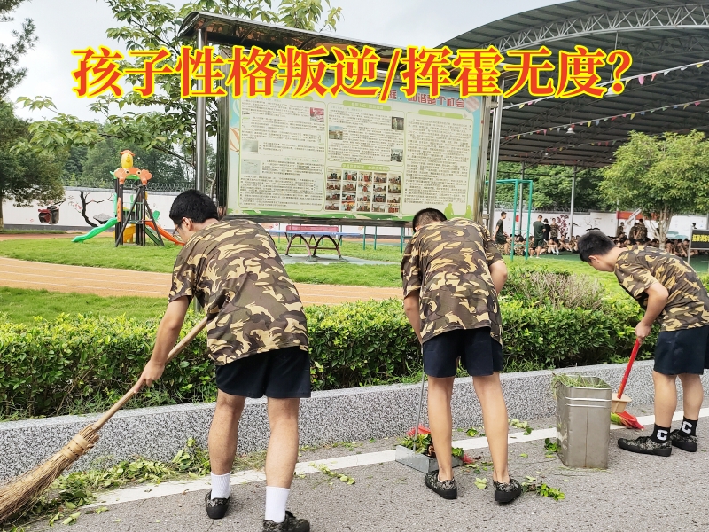 封閉式軍事化學校,軍事訓練學校 封閉式軍事化學校,軍事訓練學校