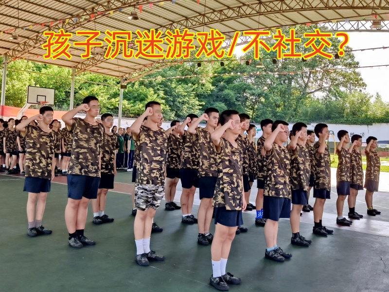 戒網癮教育學校,戒網癮學校 戒網癮教育學校,戒網癮學校