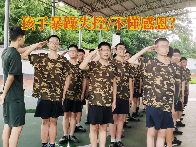 叛逆孩子全封閉學校,叛逆教育學校 叛逆孩子全封閉學校,叛逆教育學校