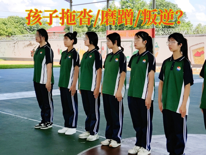 封閉式軍事化學校,全封閉學校 封閉式軍事化學校,全封閉學校