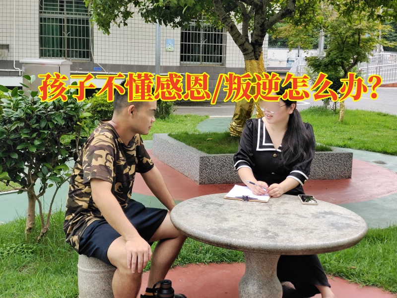 感恩教育學(xué)校,叛逆孩子學(xué)校 感恩教育學(xué)校,叛逆孩子學(xué)校