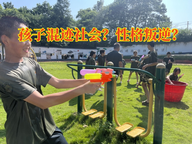 叛逆孩子學校,叛逆教育學校 叛逆孩子學校,叛逆教育學校