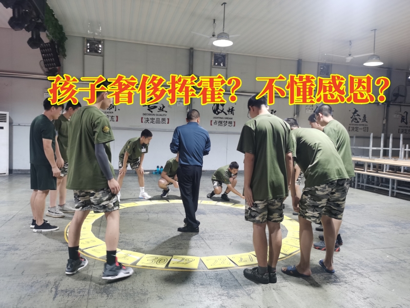 少年管教學校,奢侈揮霍管教 少年管教學校,奢侈揮霍管教