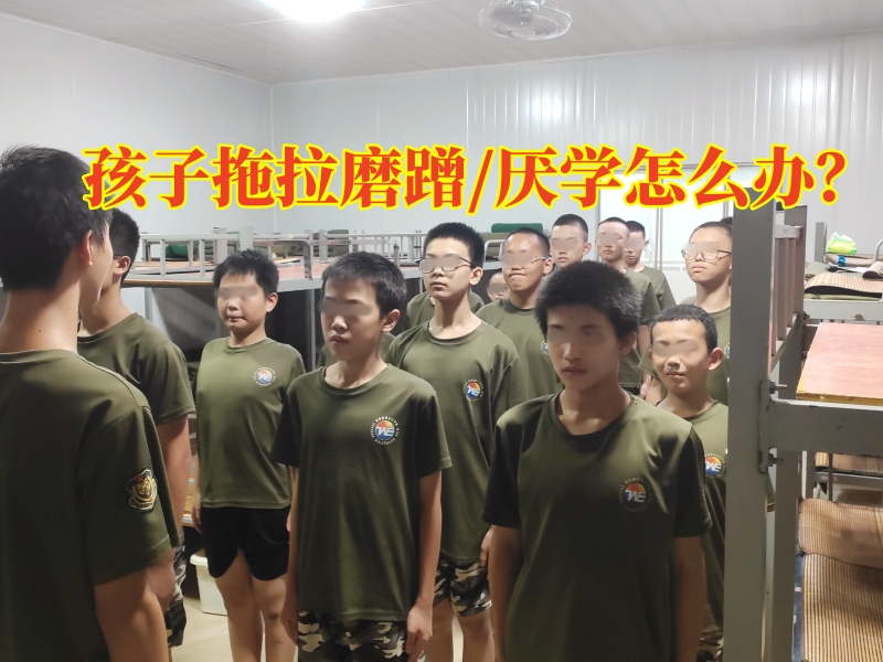 封閉式軍事化學校,軍事訓練學校 封閉式軍事化學校,軍事訓練學校