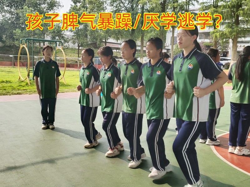 厭學(xué)孩子學(xué)校,厭學(xué)孩子教育學(xué)校 厭學(xué)孩子學(xué)校,厭學(xué)孩子教育學(xué)校