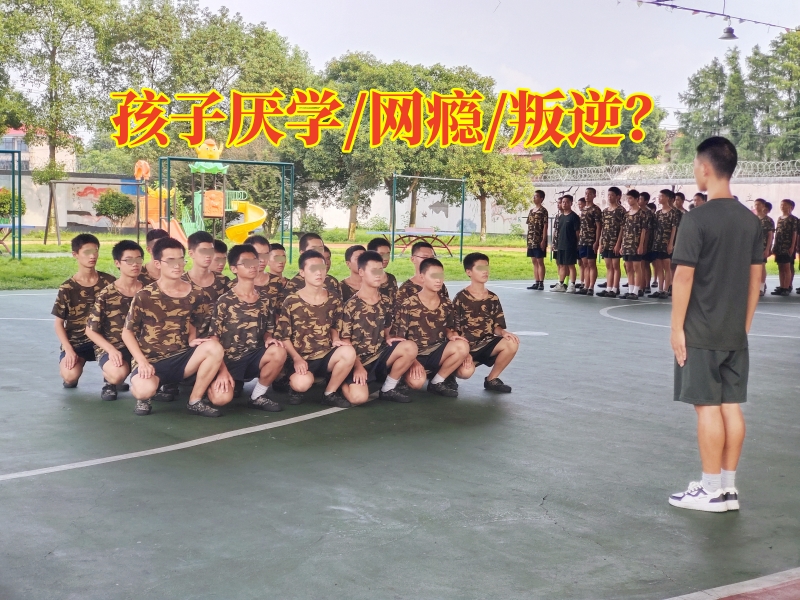 厭學矯正學校,厭學孩子矯正學校 厭學矯正學校,厭學孩子矯正學校