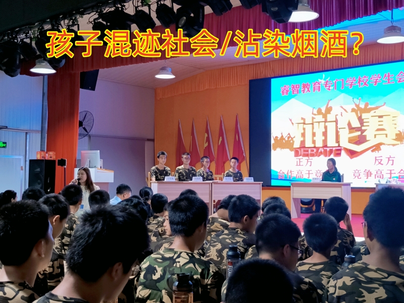 叛逆孩子教育學校,青春期叛逆教育學校 叛逆孩子教育學校,青春期叛逆教育學校