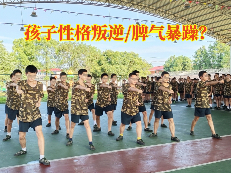 叛逆孩子學校,叛逆孩子管教學校 叛逆孩子學校,叛逆孩子管教學校