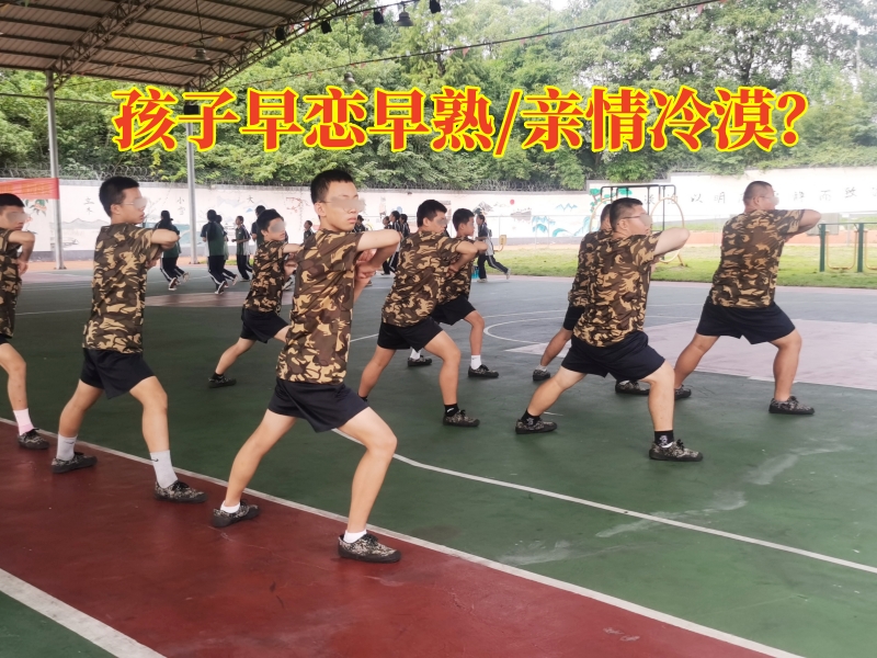 早戀教育學(xué)校,孩子早戀矯正學(xué)校 早戀教育學(xué)校,孩子早戀矯正學(xué)校