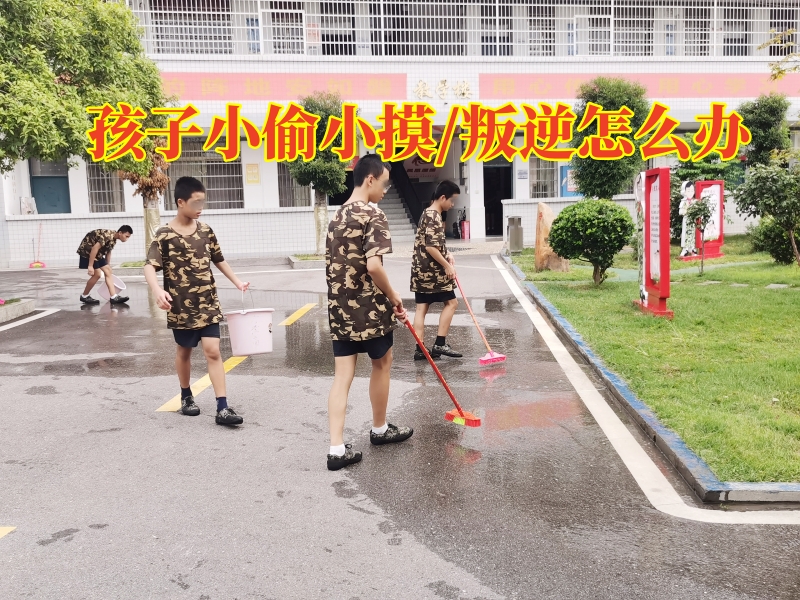 行為矯正學校,偷東西矯正學校 行為矯正學校,偷東西矯正學校