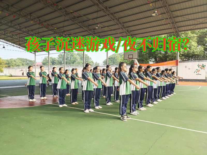 戒網癮學校,戒網癮教育學校 戒網癮學校,戒網癮教育學校