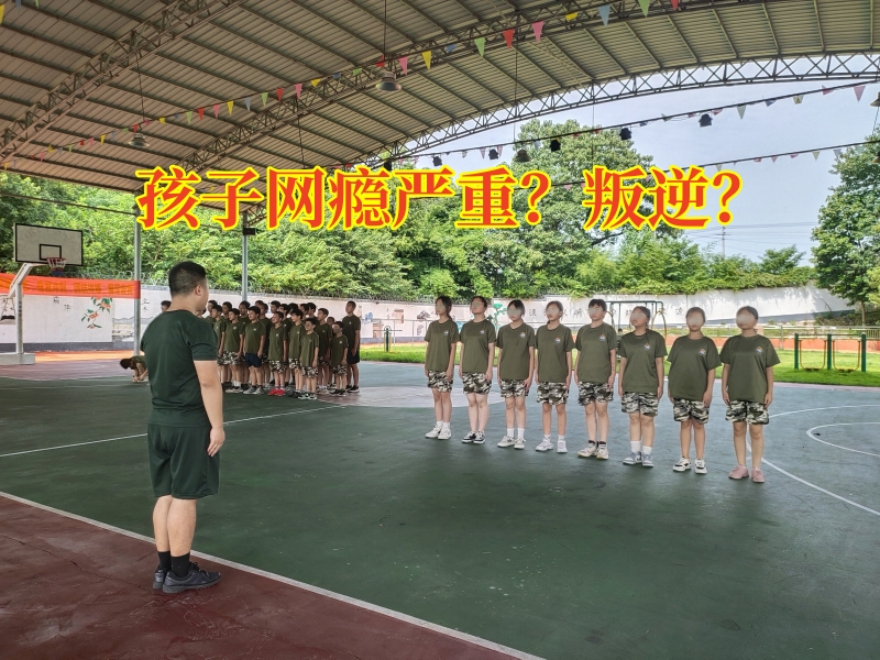 戒網癮學校,戒網癮教育學校 戒網癮學校,戒網癮教育學校