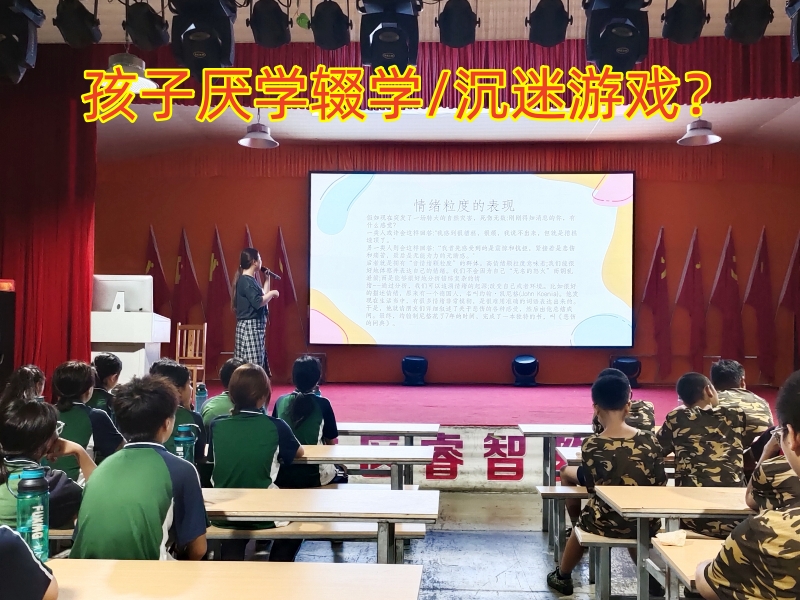 戒網癮學校,戒網癮教育學校 戒網癮學校,戒網癮教育學校