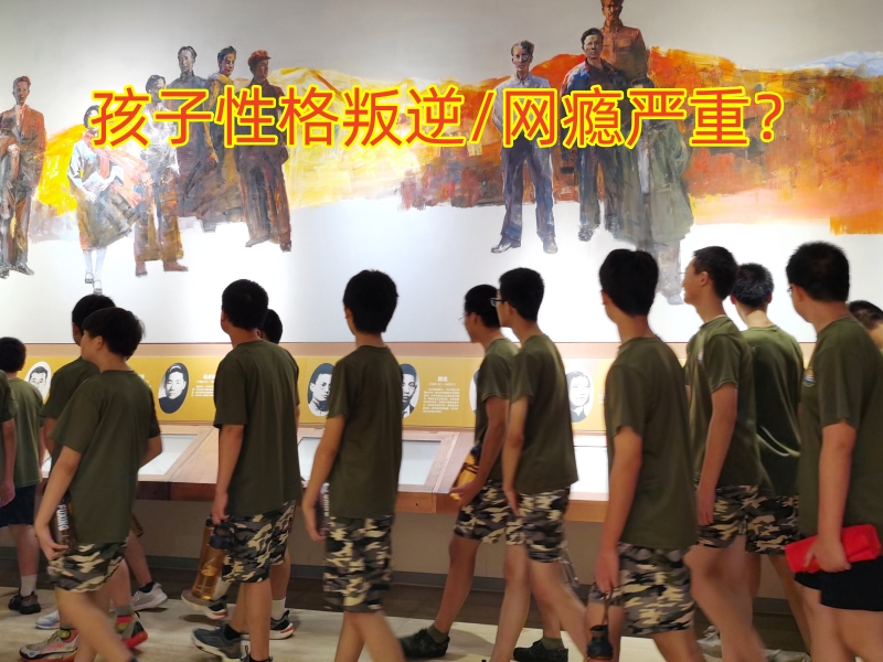 叛逆孩子學校,叛逆教育學校 叛逆孩子學校,叛逆教育學校