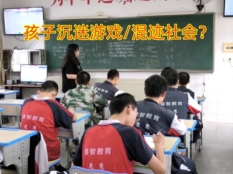 戒網(wǎng)癮學(xué)校,戒網(wǎng)癮教育學(xué)校 戒網(wǎng)癮學(xué)校,戒網(wǎng)癮教育學(xué)校