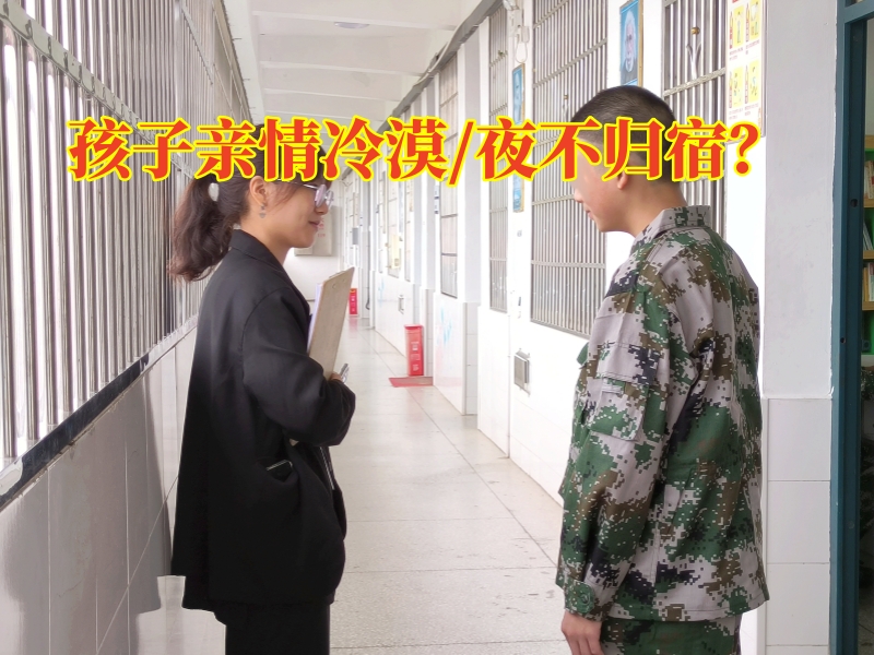 叛逆孩子學校,叛逆教育學校 叛逆孩子學校,叛逆教育學校