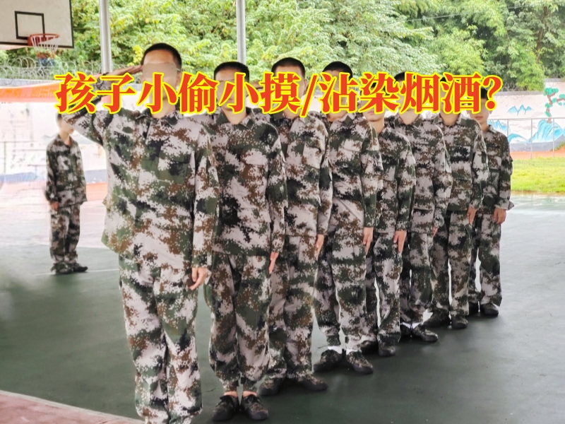 叛逆孩子學校,叛逆教育學校 叛逆孩子學校,叛逆教育學校