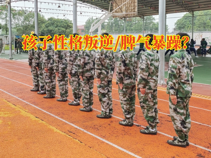 叛逆孩子管教學校,叛逆孩子教育學校 叛逆孩子管教學校,叛逆孩子教育學校