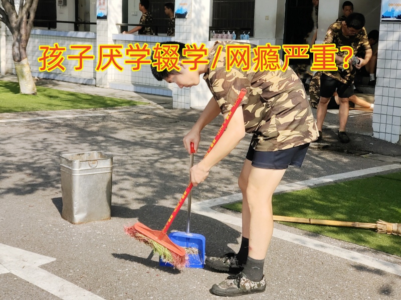 厭學(xué)孩子學(xué)校,孩子厭學(xué)教育學(xué)校 厭學(xué)孩子學(xué)校,孩子厭學(xué)教育學(xué)校